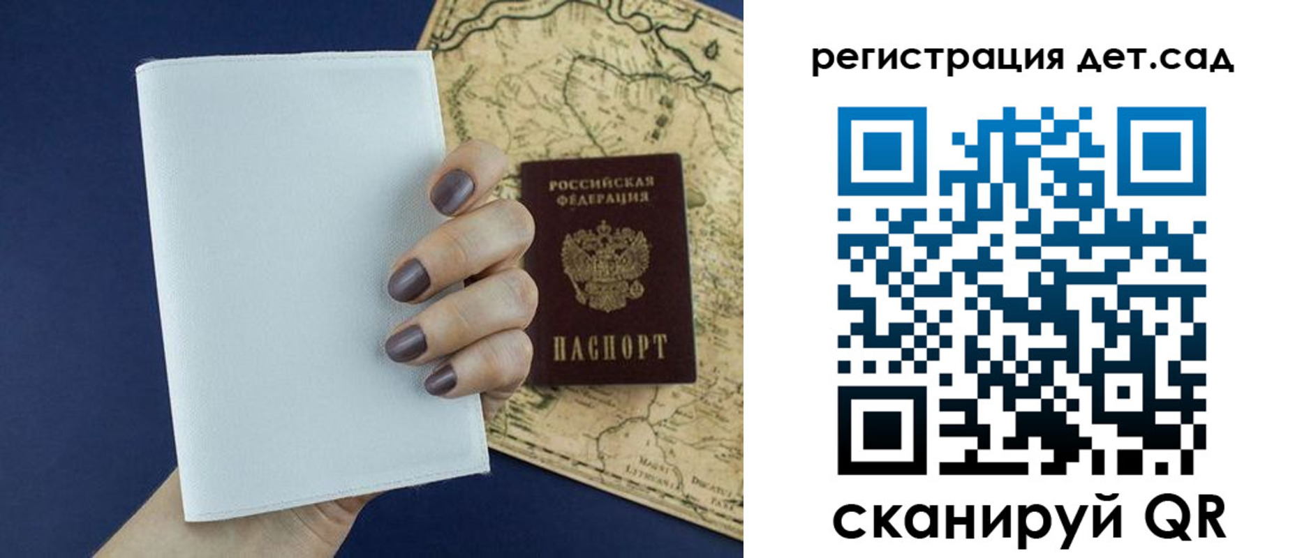 временная регистрация 2025 в Пугачёве
