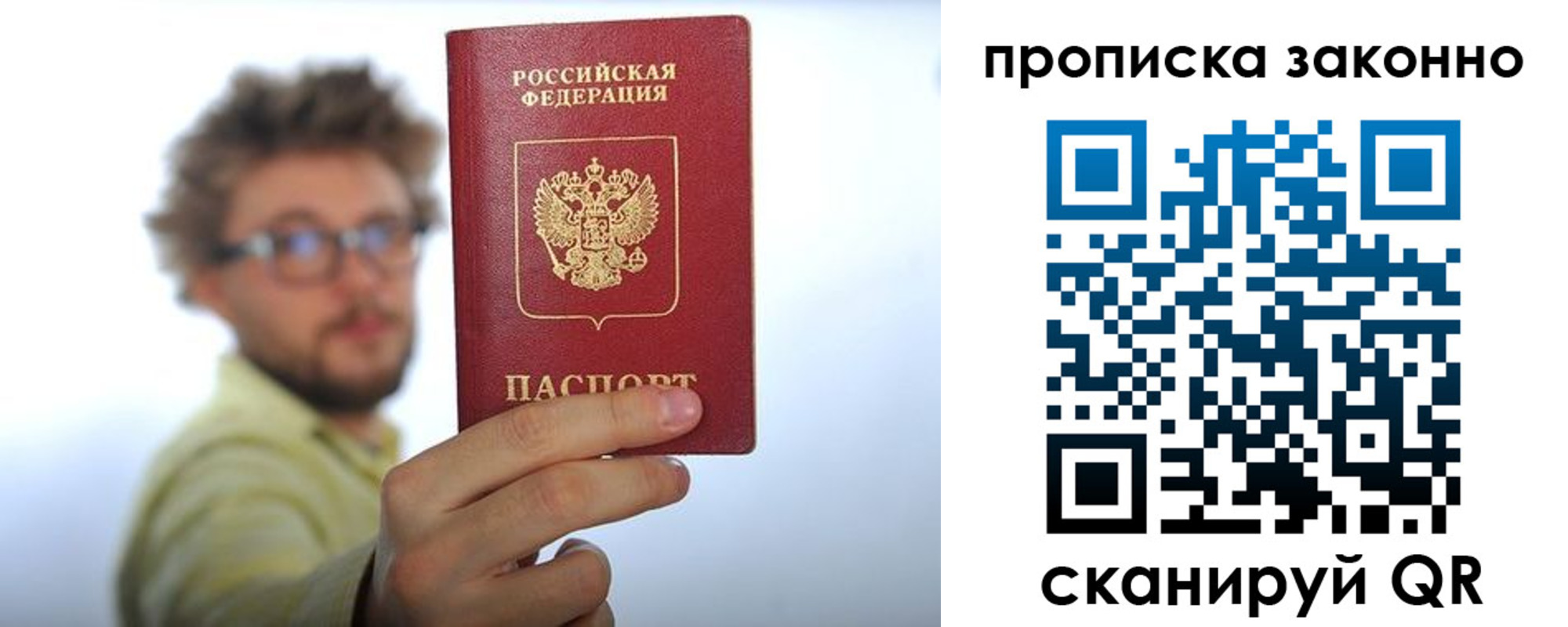 прописка регистрация в Пугачёве
